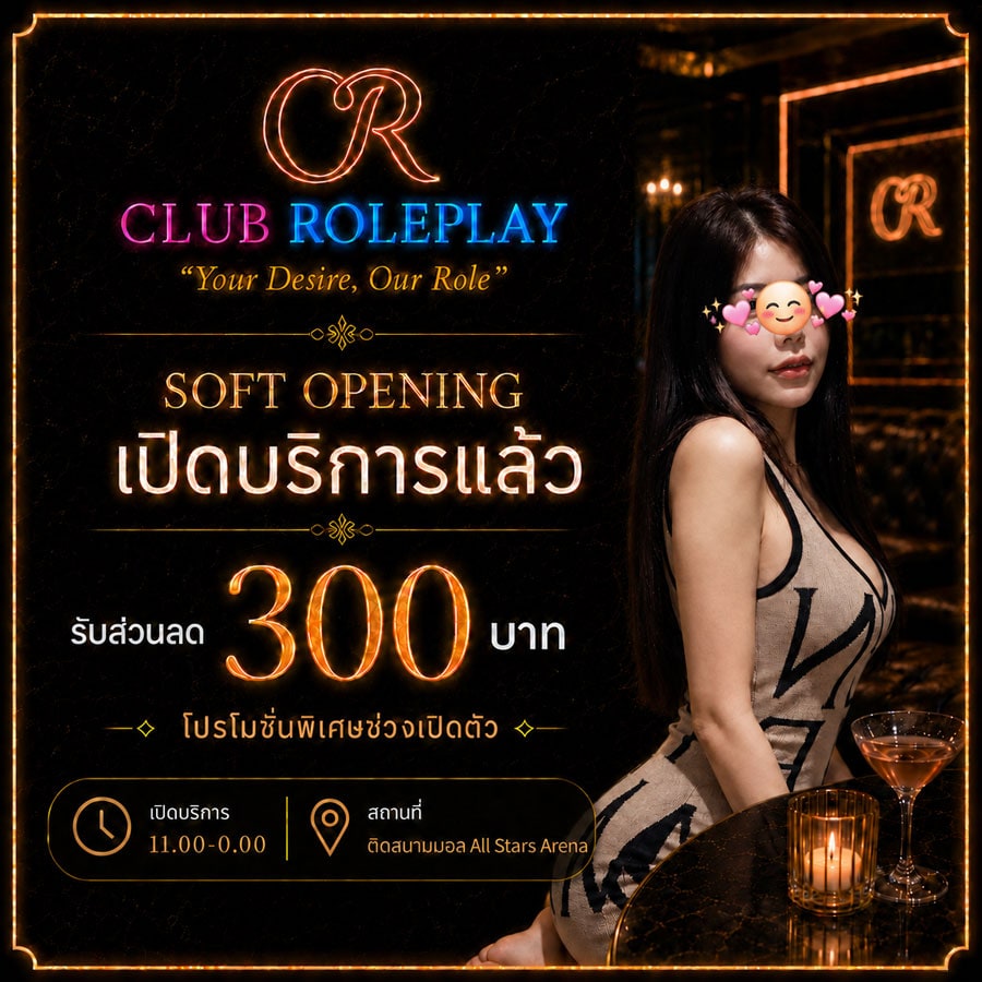 Soft Opening Promotion
