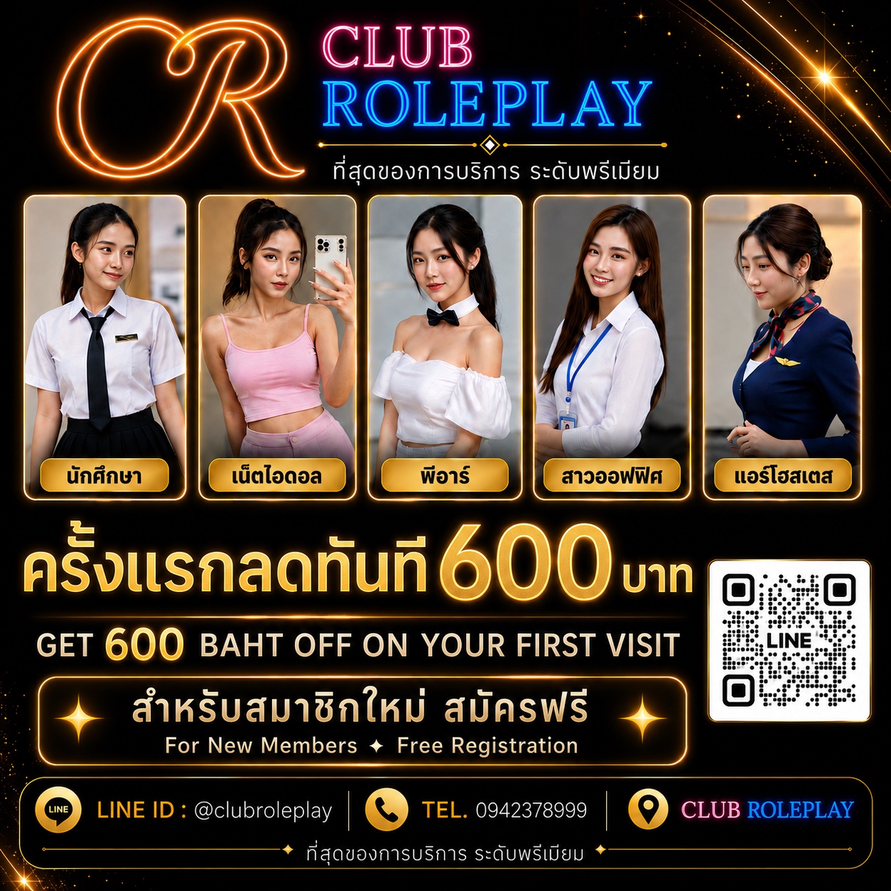Club Roleplay โปรโมชั่น ลด 600 บาท