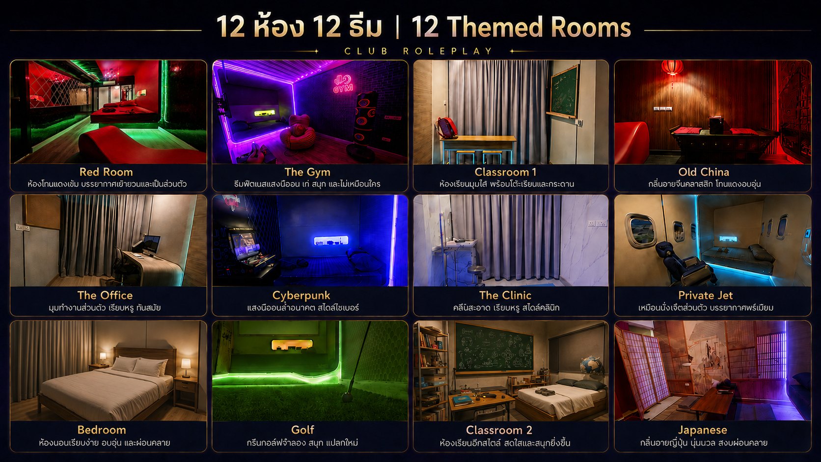 Club Roleplay - 12 Themed Rooms